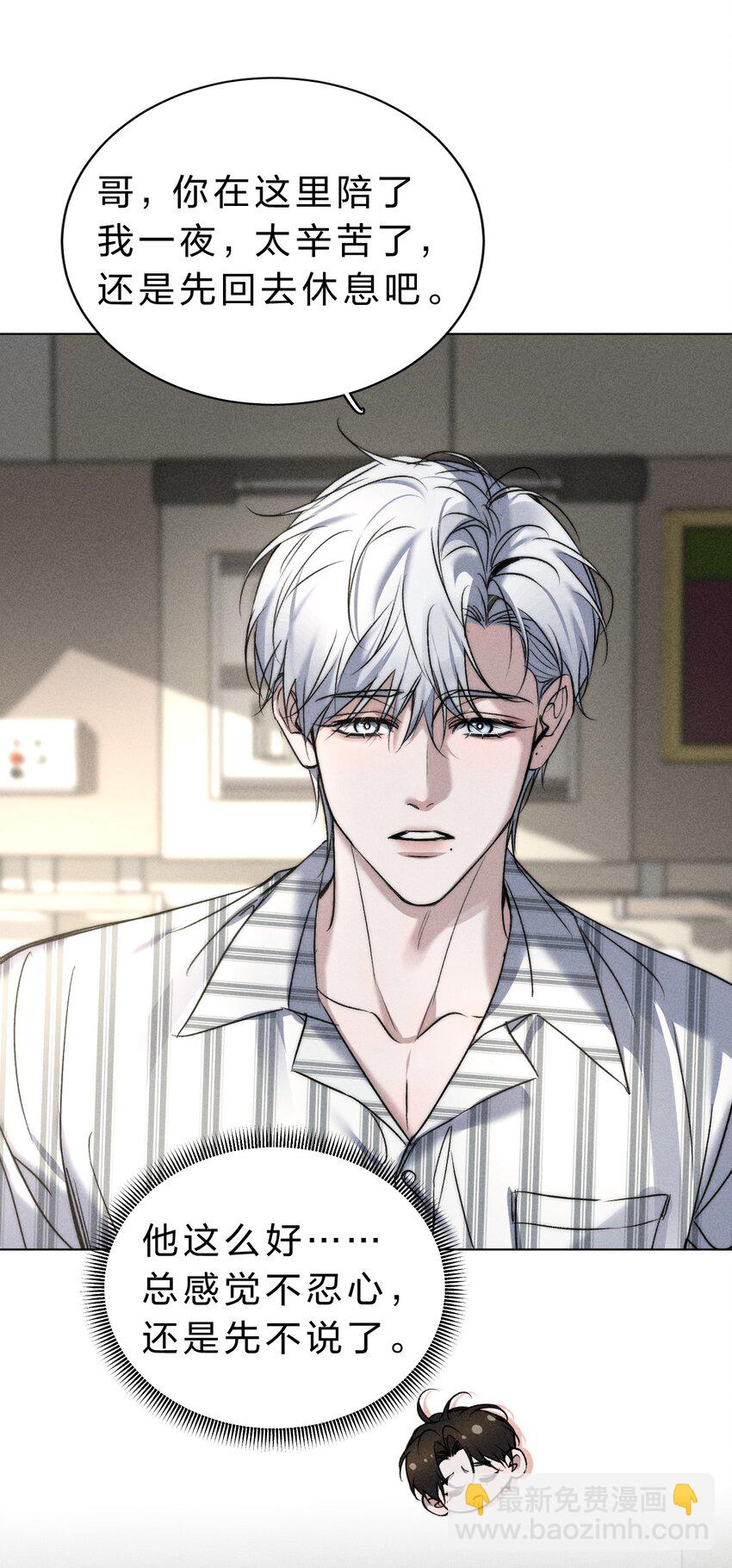 014 我好像&hellip;&hellip;开始有些贪心了(1/2)-第15话