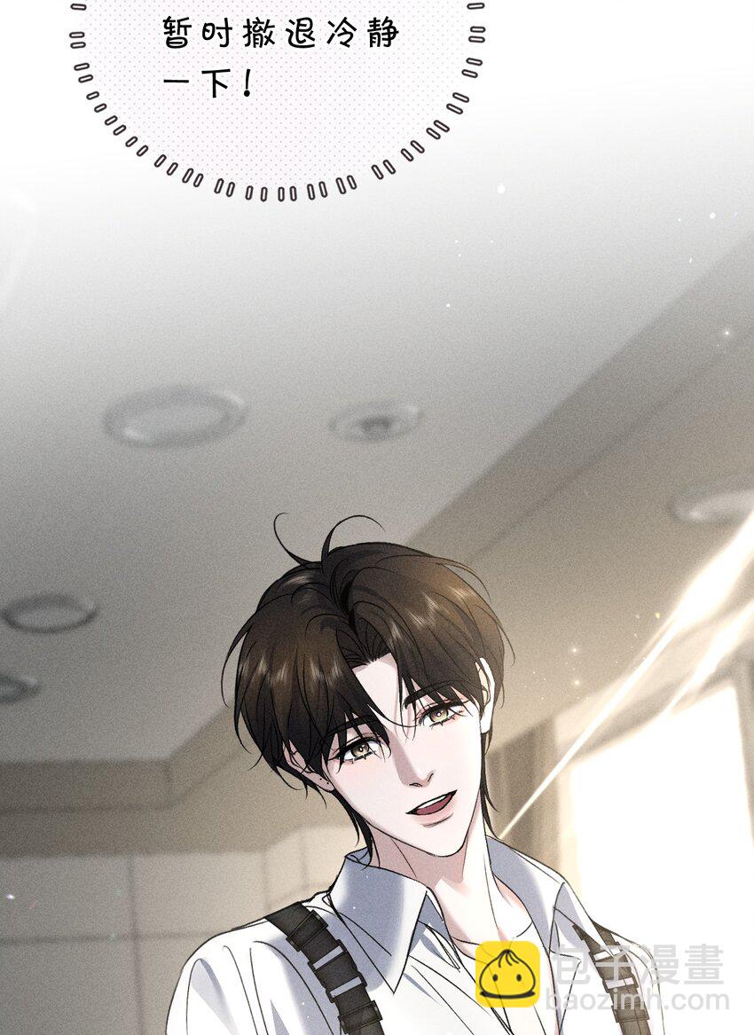 014 我好像&hellip;&hellip;开始有些贪心了(1/2)-第15话