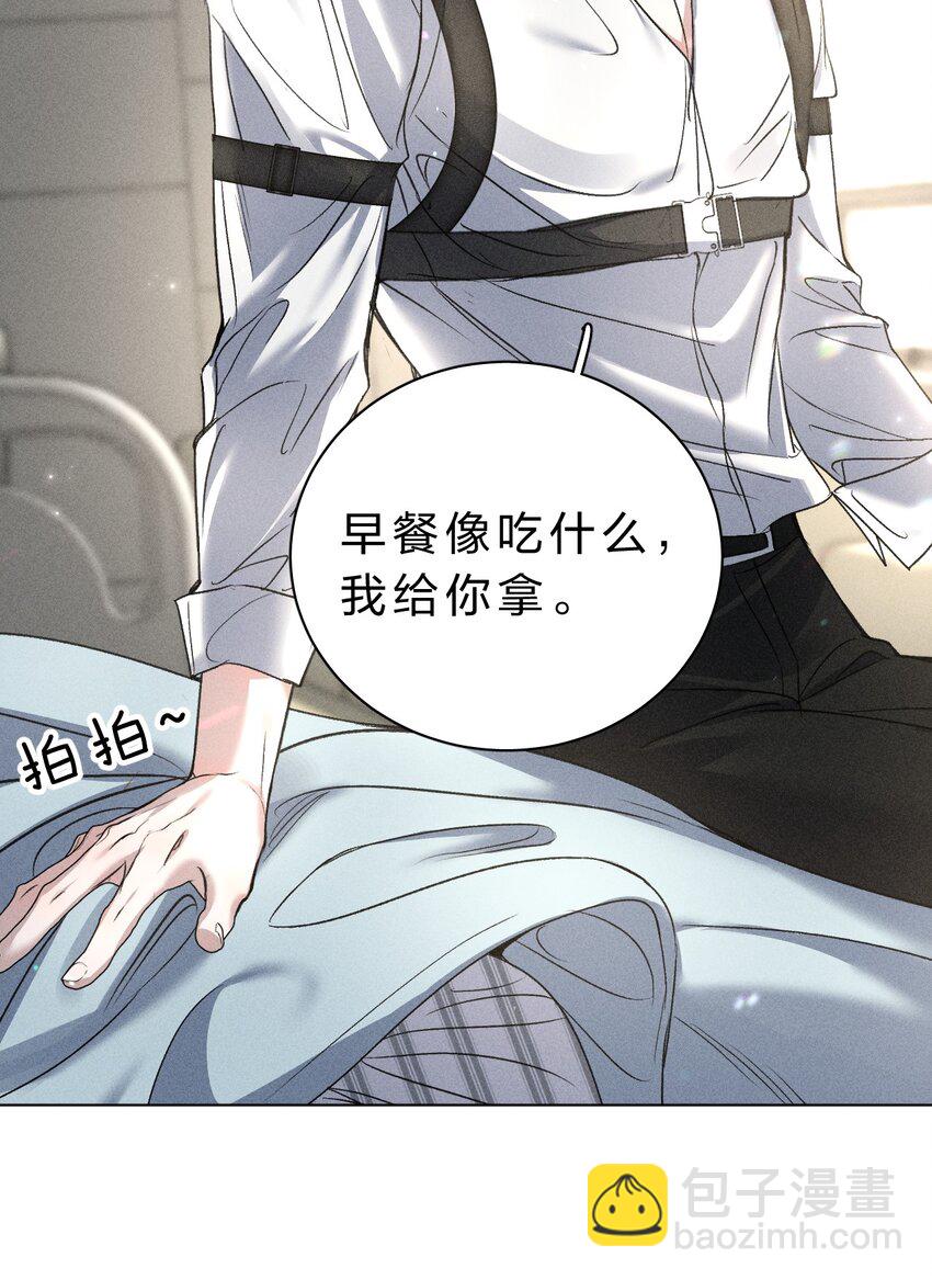 014 我好像&hellip;&hellip;开始有些贪心了(1/2)-第15话