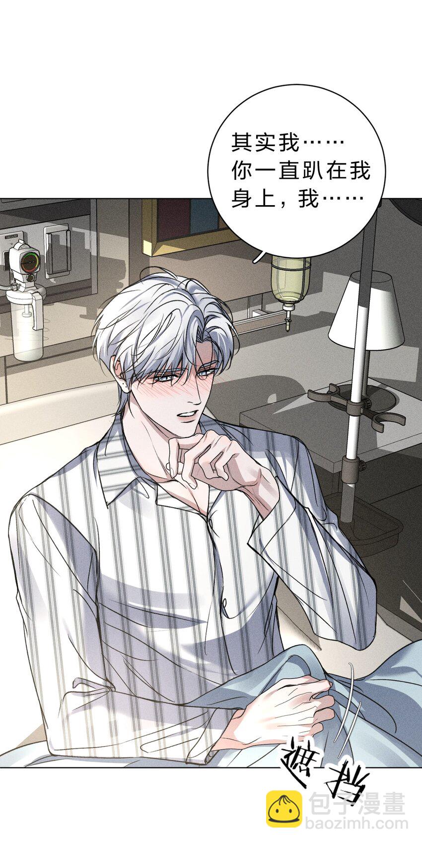 014 我好像&hellip;&hellip;开始有些贪心了(1/2)-第15话