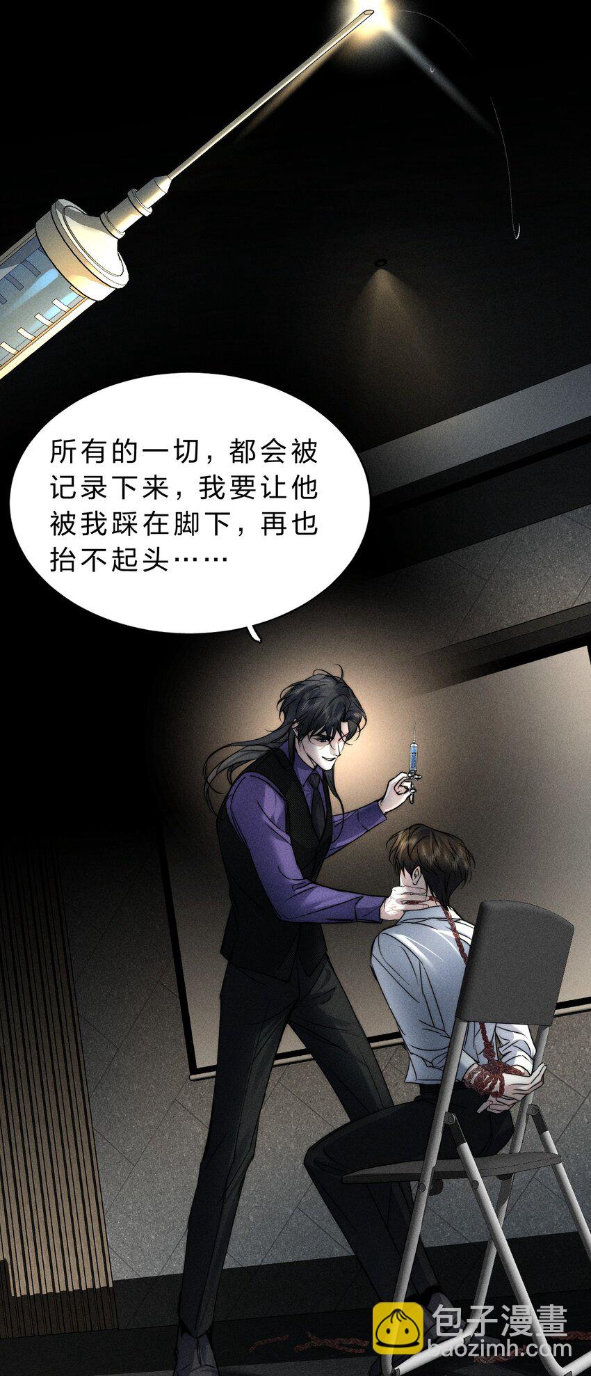 016 哥，请再多依靠我一些吧(1/2)-第17话