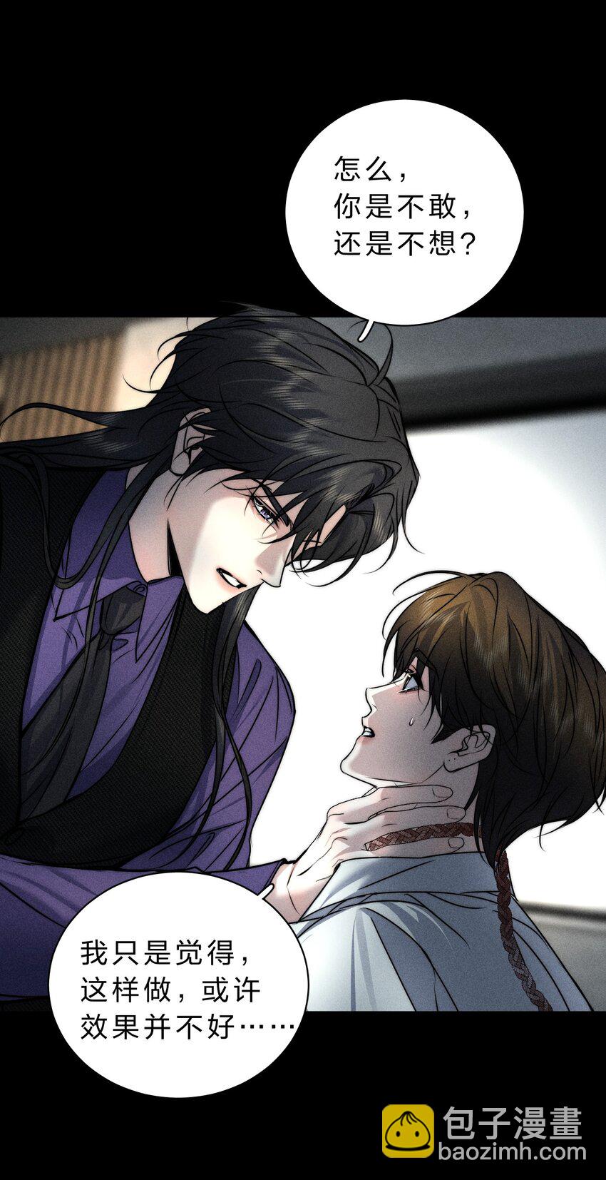 016 哥，请再多依靠我一些吧(1/2)-第17话