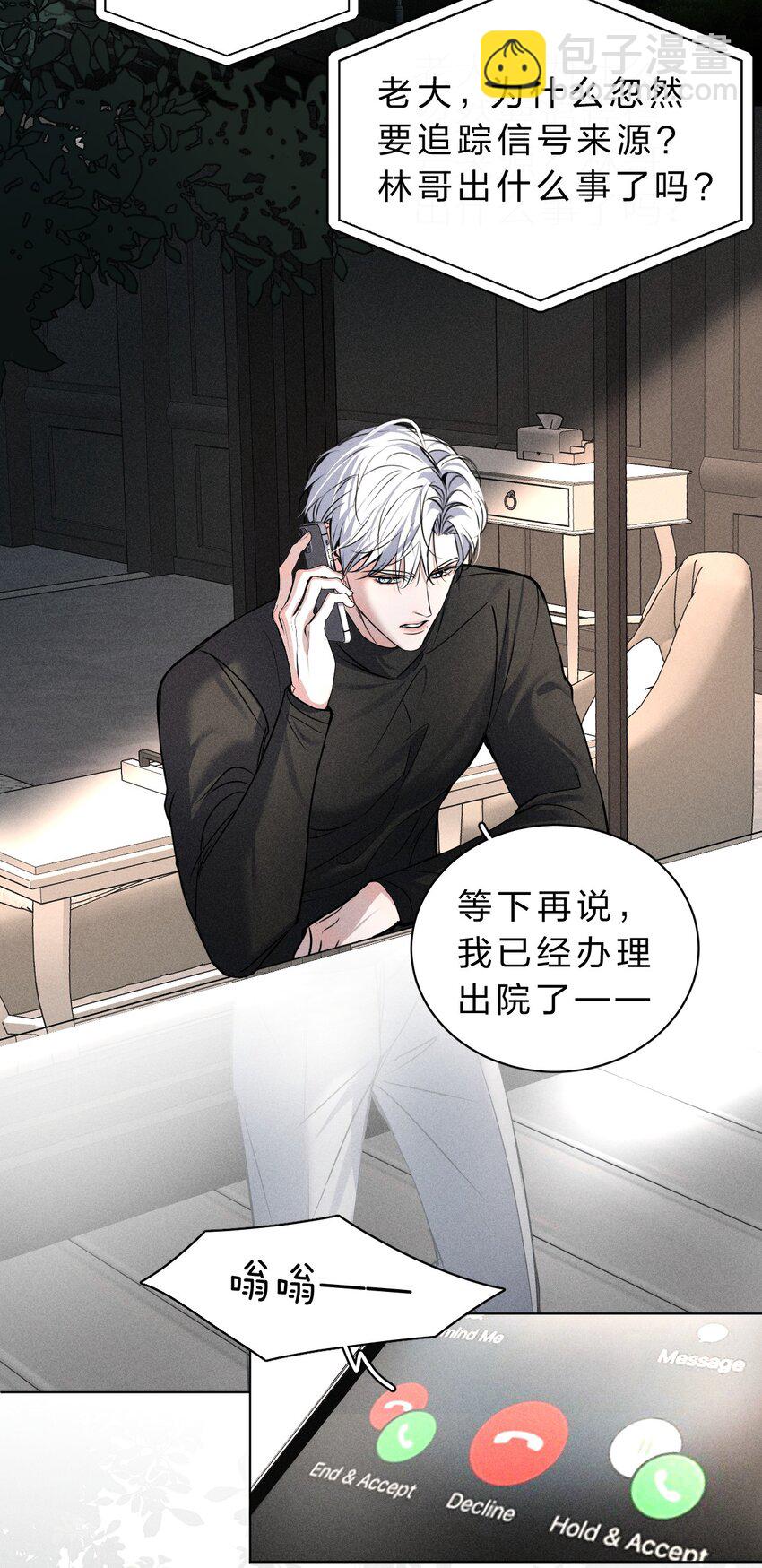 016 哥，请再多依靠我一些吧(1/2)-第17话