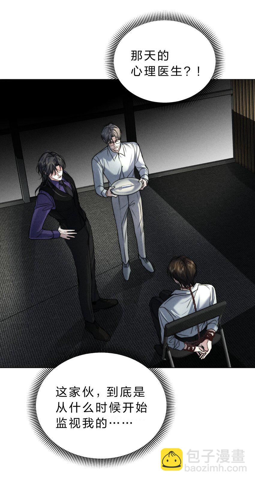 016 哥，请再多依靠我一些吧(1/2)-第17话