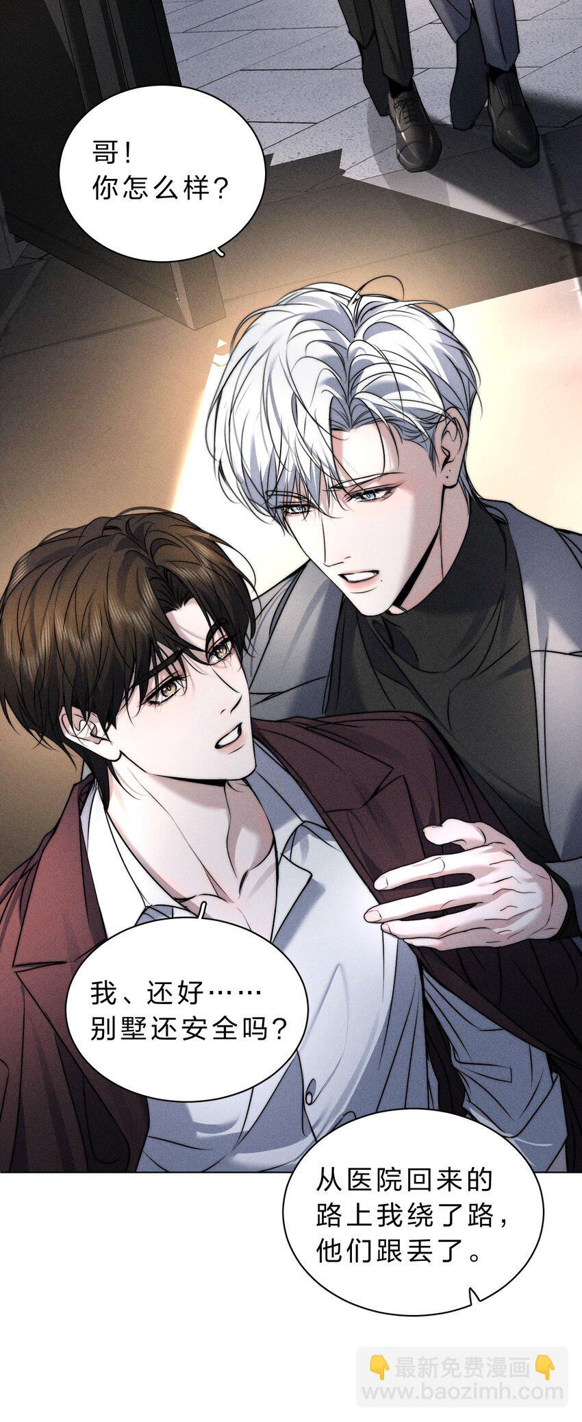 016 哥，请再多依靠我一些吧(1/2)-第17话