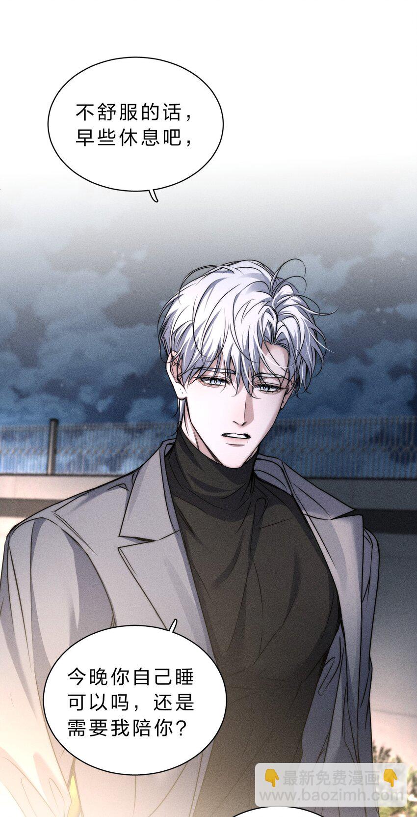 016 哥，请再多依靠我一些吧(1/2)-第17话