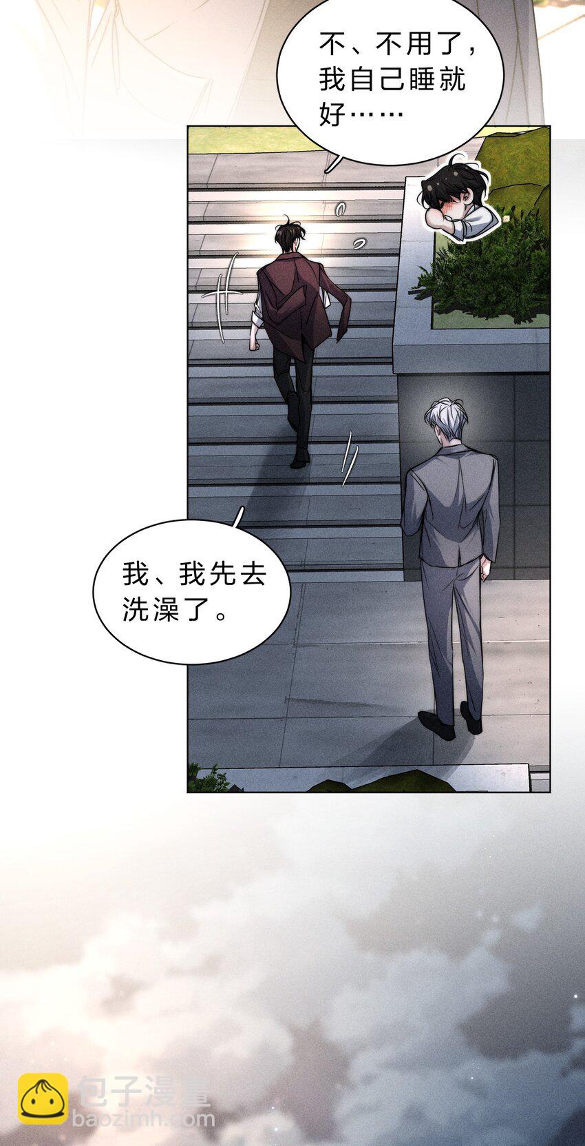 016 哥，请再多依靠我一些吧(1/2)-第17话