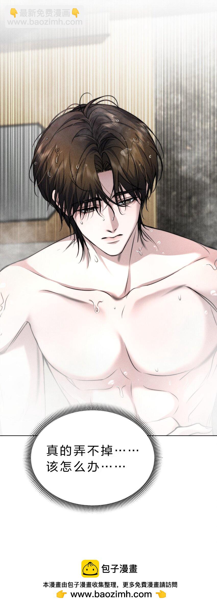 016 哥，请再多依靠我一些吧(1/2)-第17话