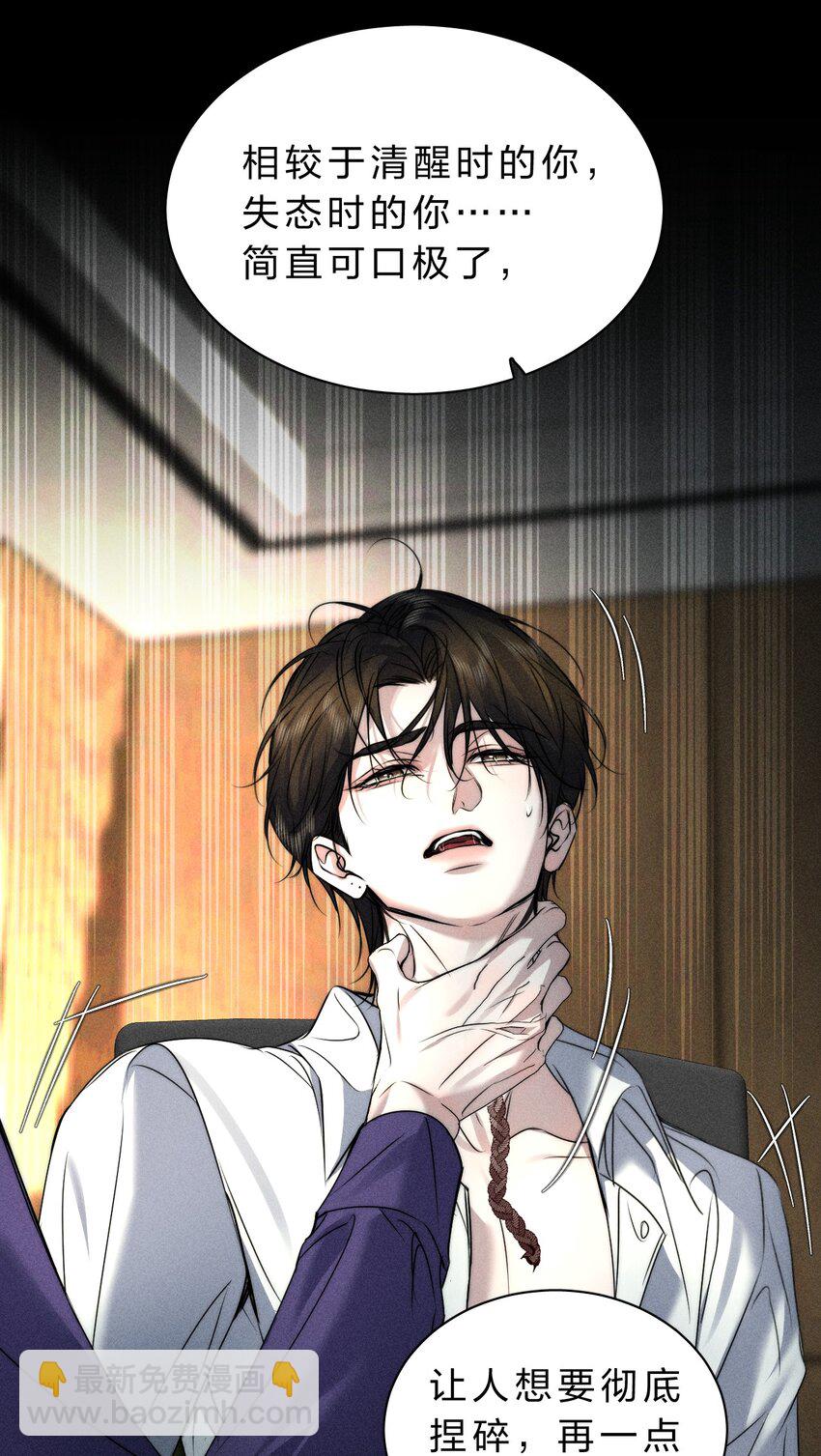 016 哥，请再多依靠我一些吧(1/2)-第17话