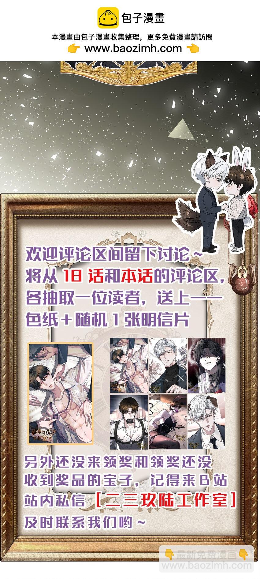 小假条 综艺角色卡牌揭露【内含福利掉落】-第19话