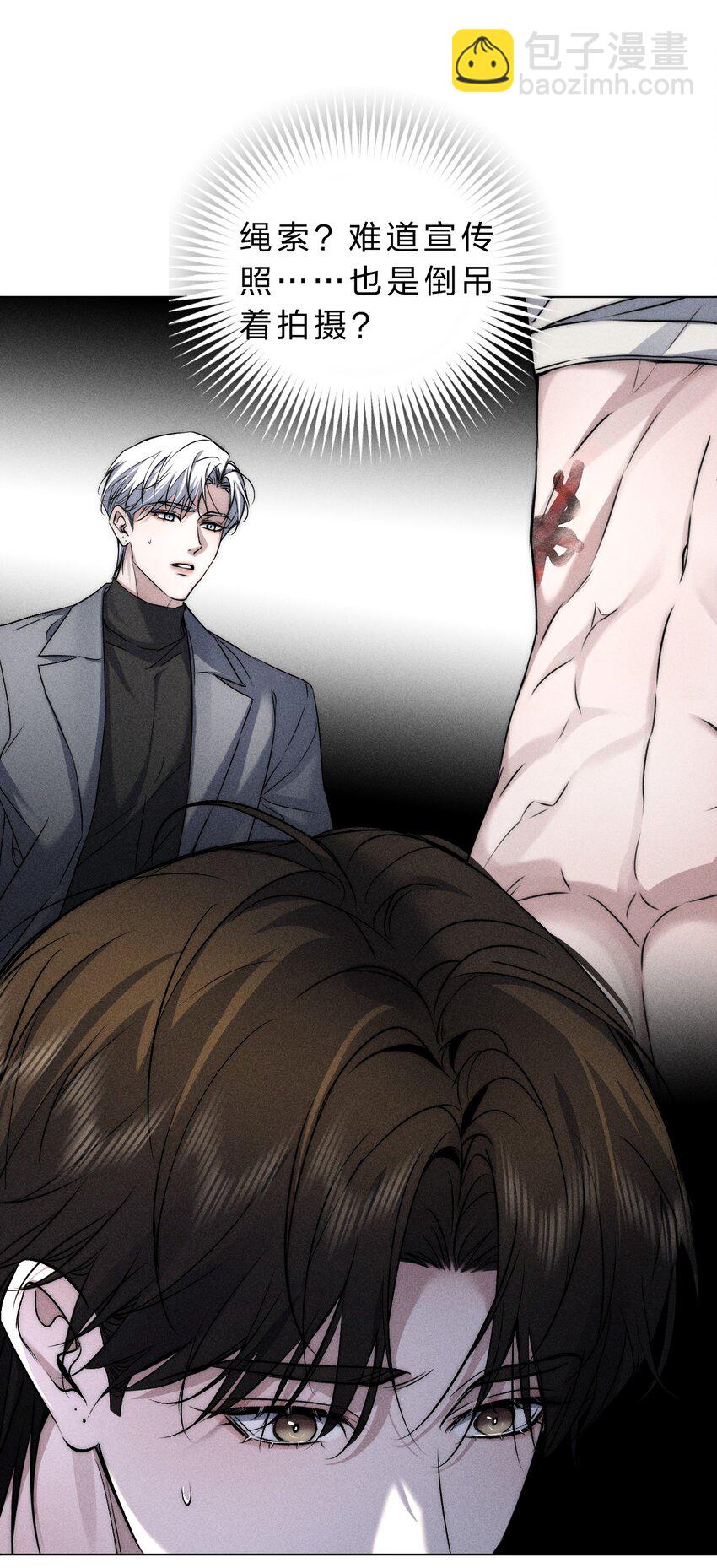 019 直播探秘，扑到影帝？！-第21话