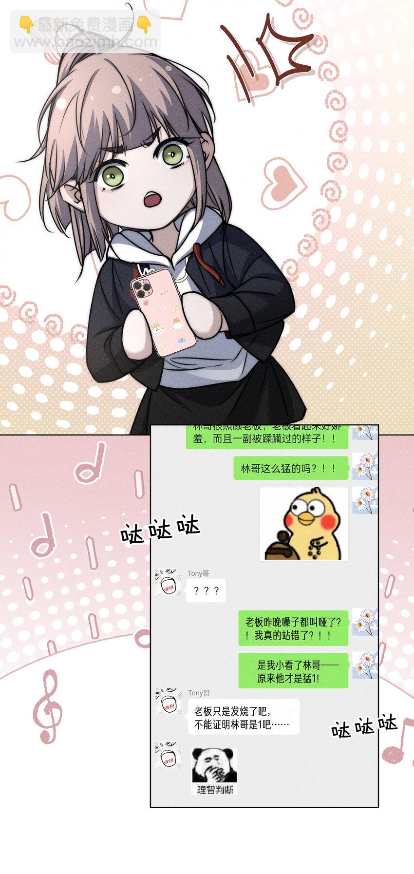 019 直播探秘，扑到影帝？！-第21话