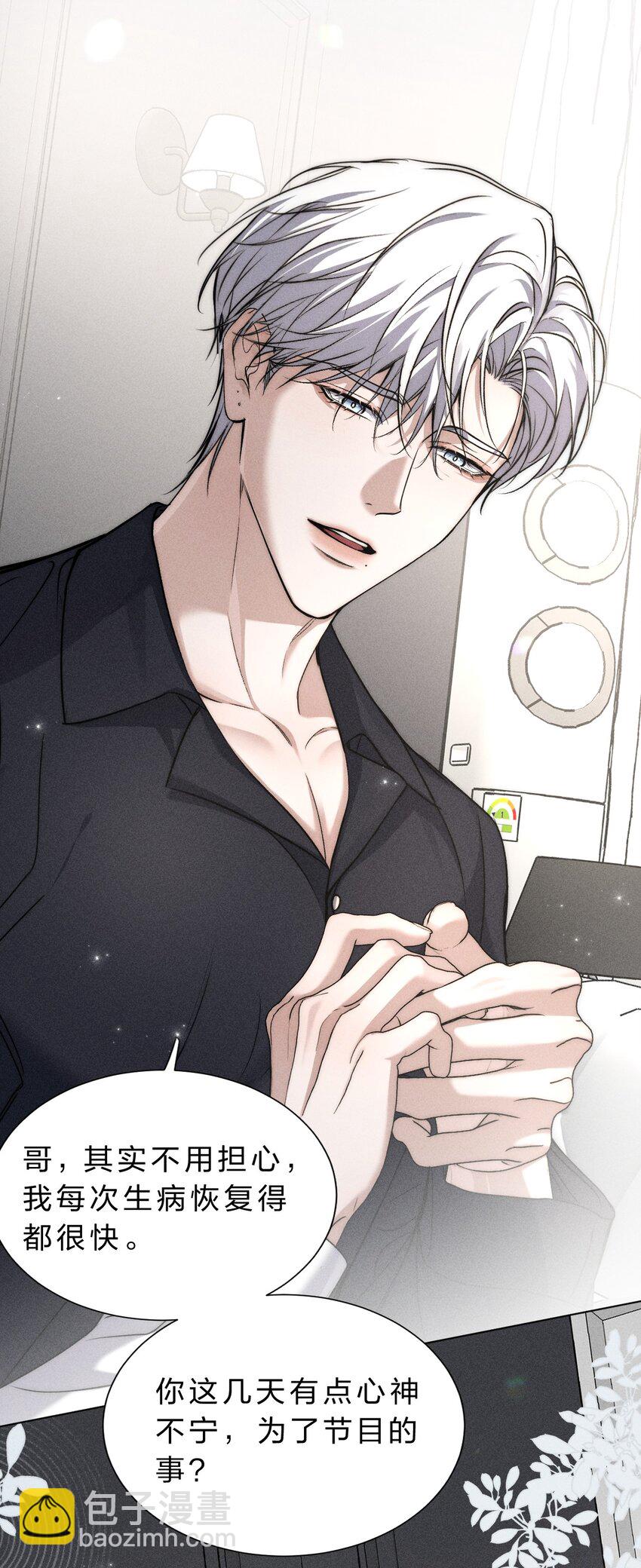 019 直播探秘，扑到影帝？！-第21话