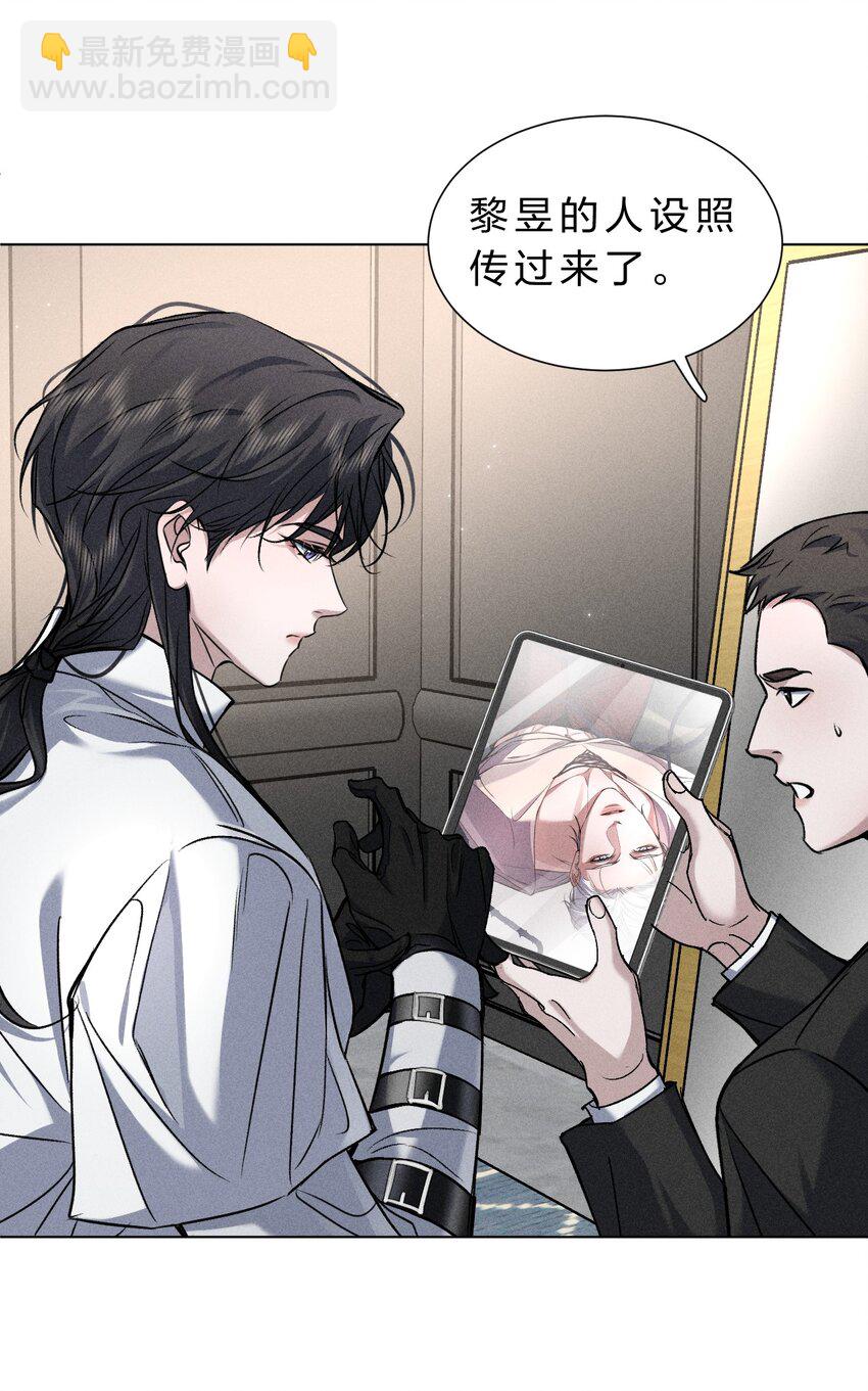 019 直播探秘，扑到影帝？！-第21话