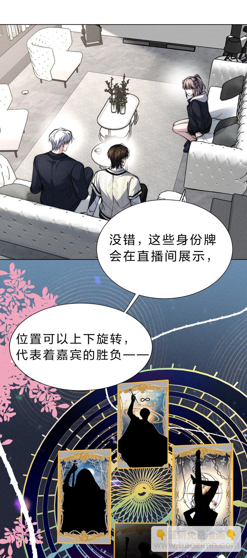 019 直播探秘，扑到影帝？！-第21话