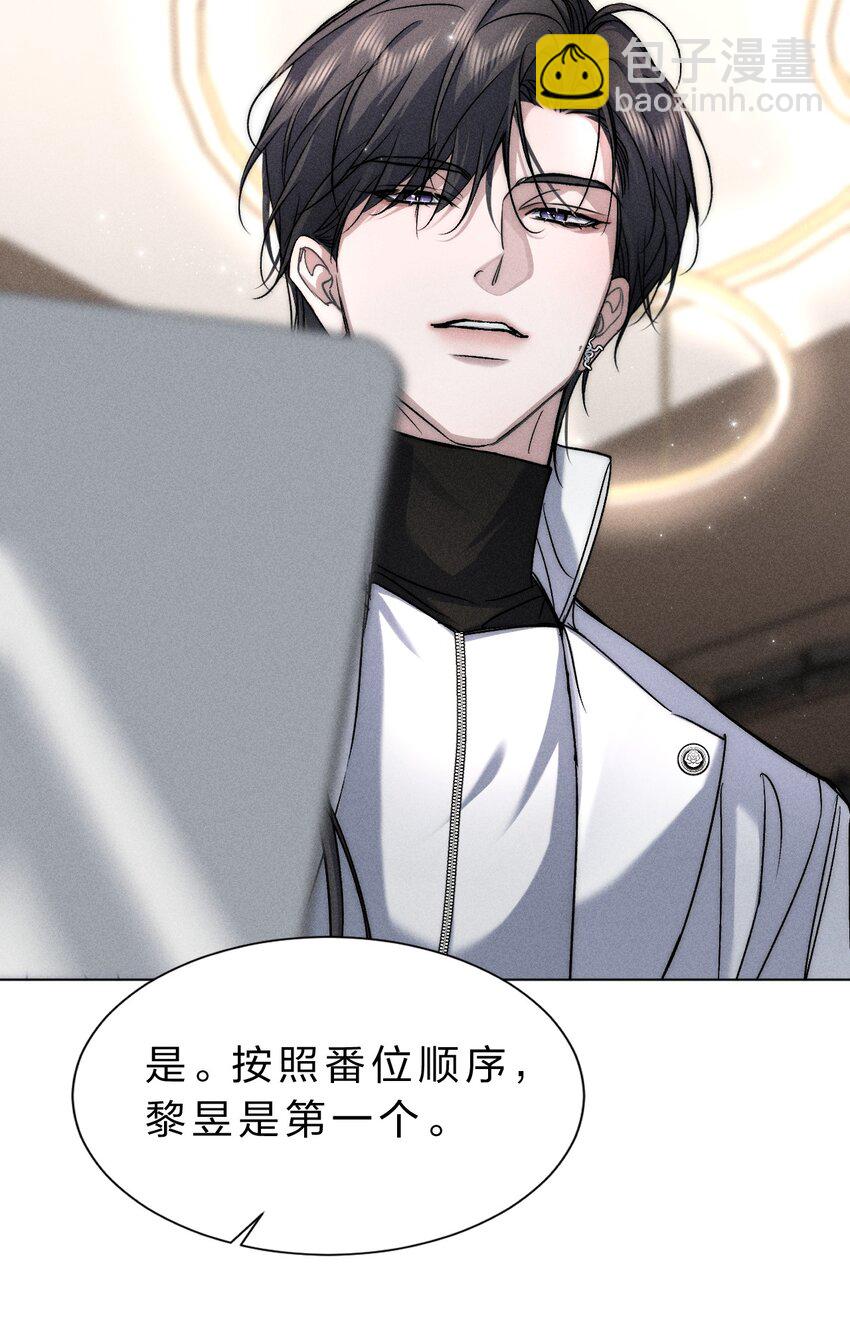 019 直播探秘，扑到影帝？！-第21话