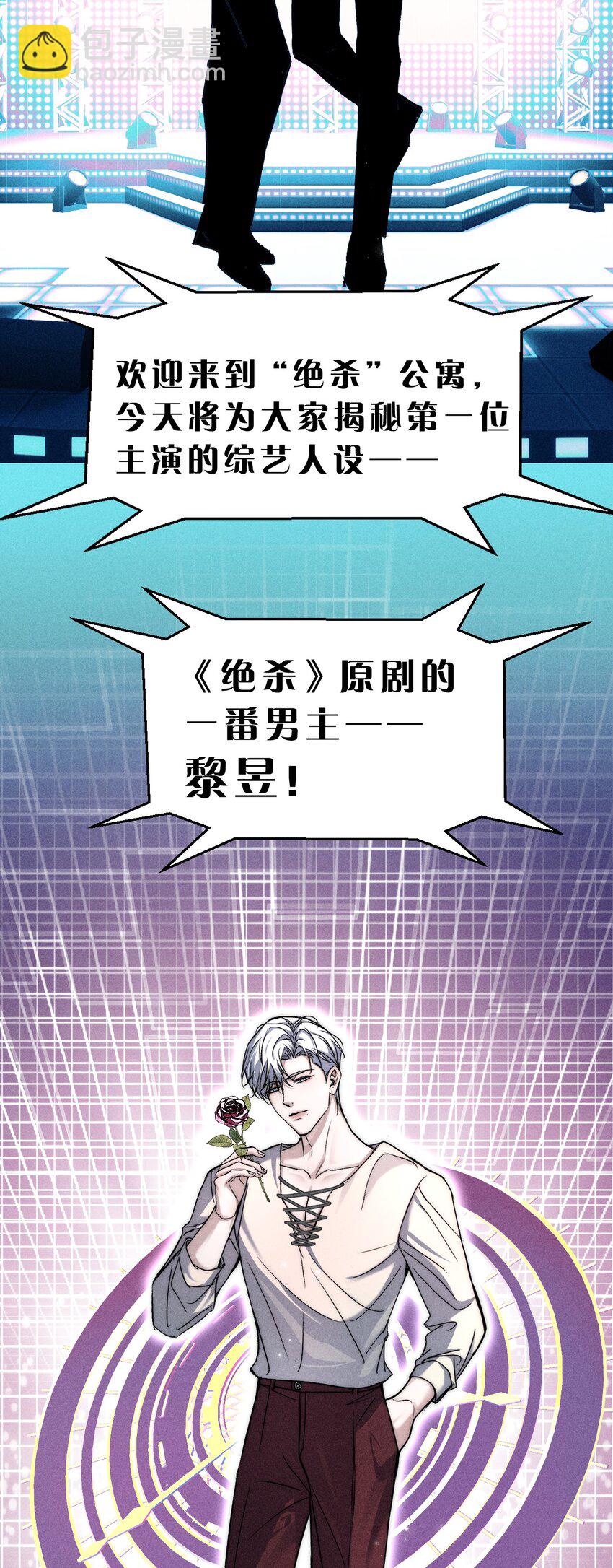 019 直播探秘，扑到影帝？！-第21话