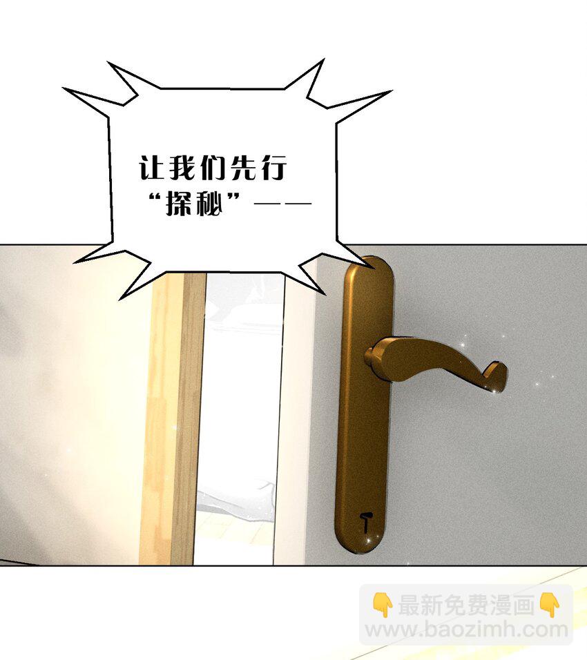 019 直播探秘，扑到影帝？！-第21话