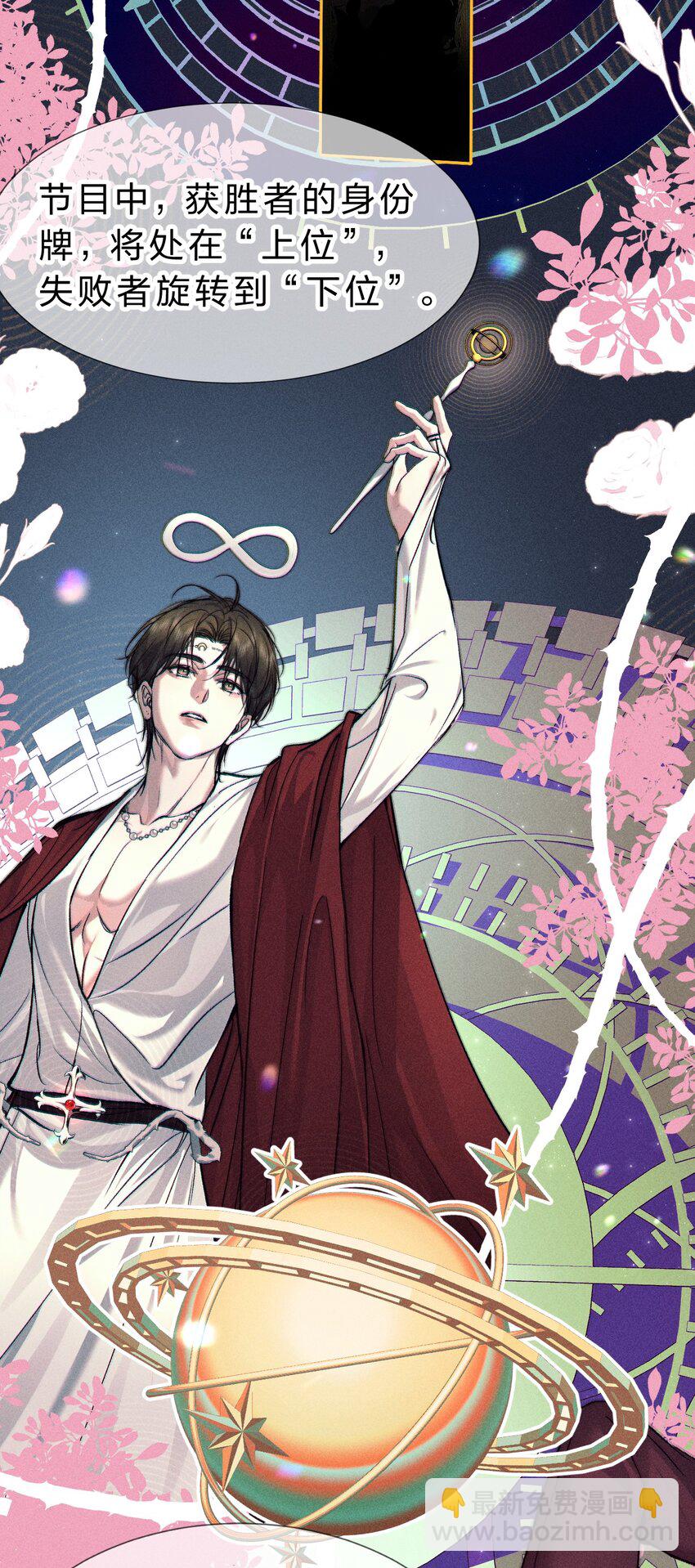 019 直播探秘，扑到影帝？！-第21话