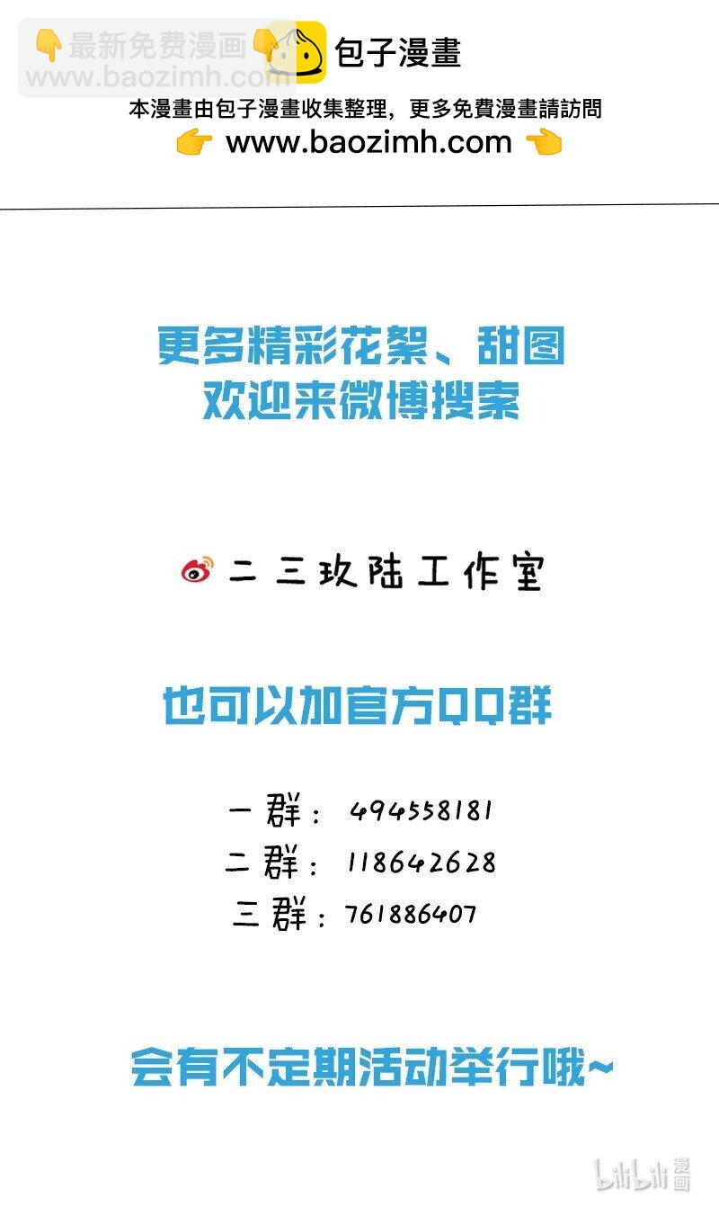 019 直播探秘，扑到影帝？！-第21话