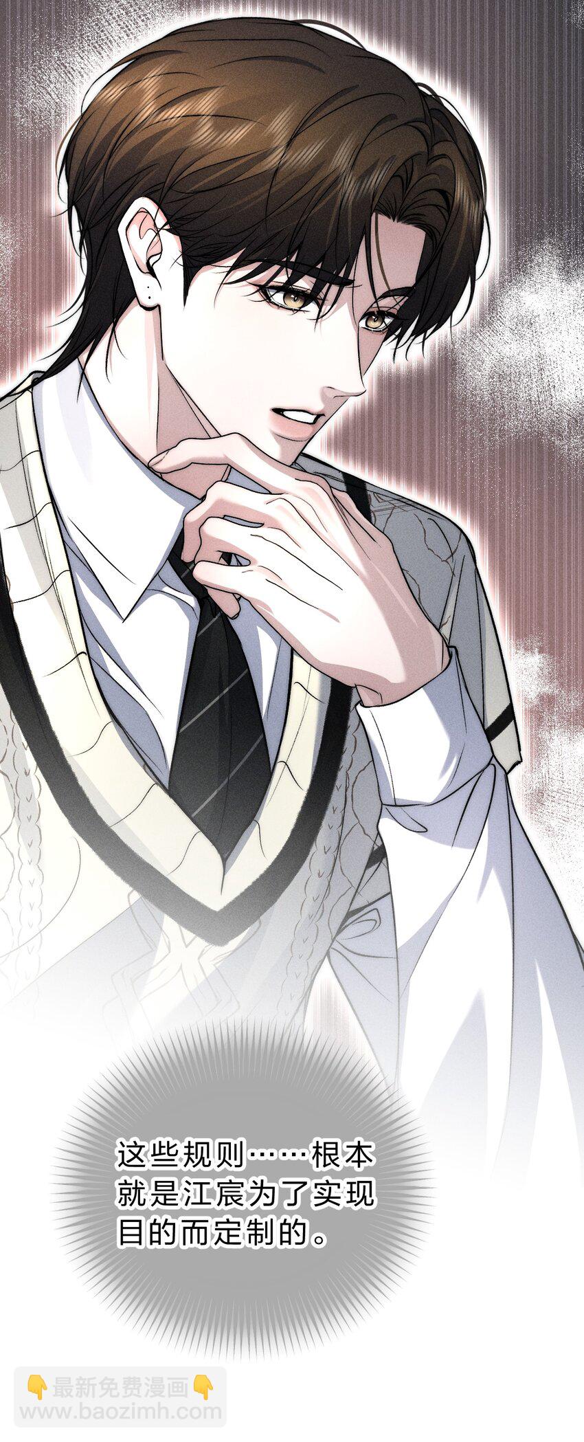 019 直播探秘，扑到影帝？！-第21话