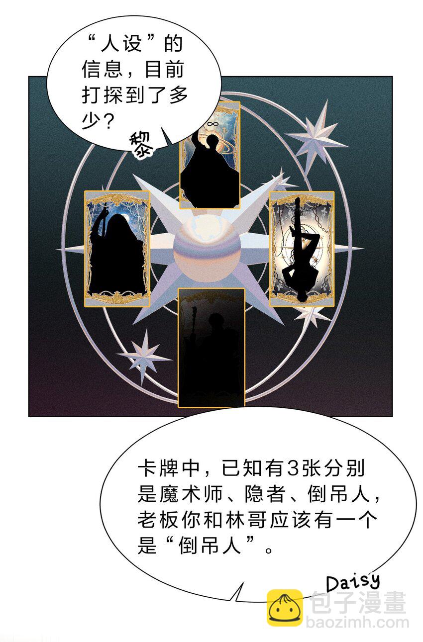 019 直播探秘，扑到影帝？！-第21话