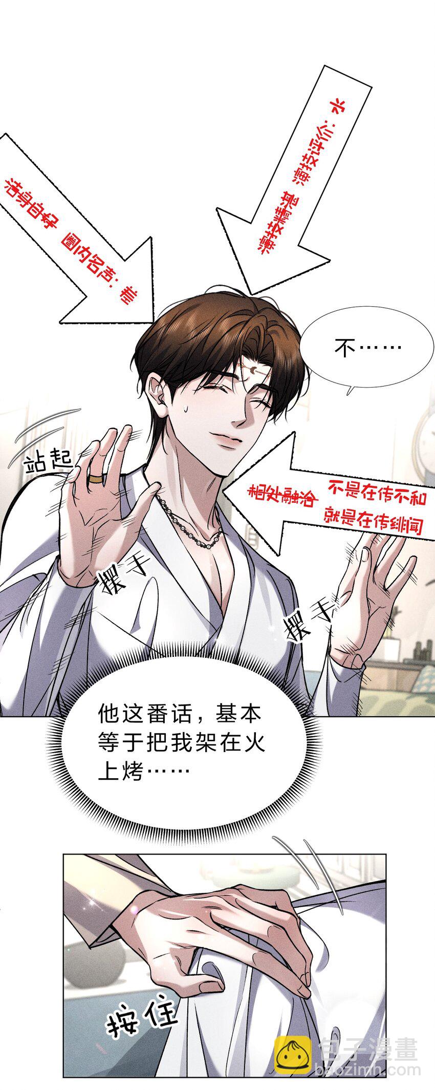 021 请选择我吧&mdash;&mdash;【内含福利活动掉落】(1/2)-第23话