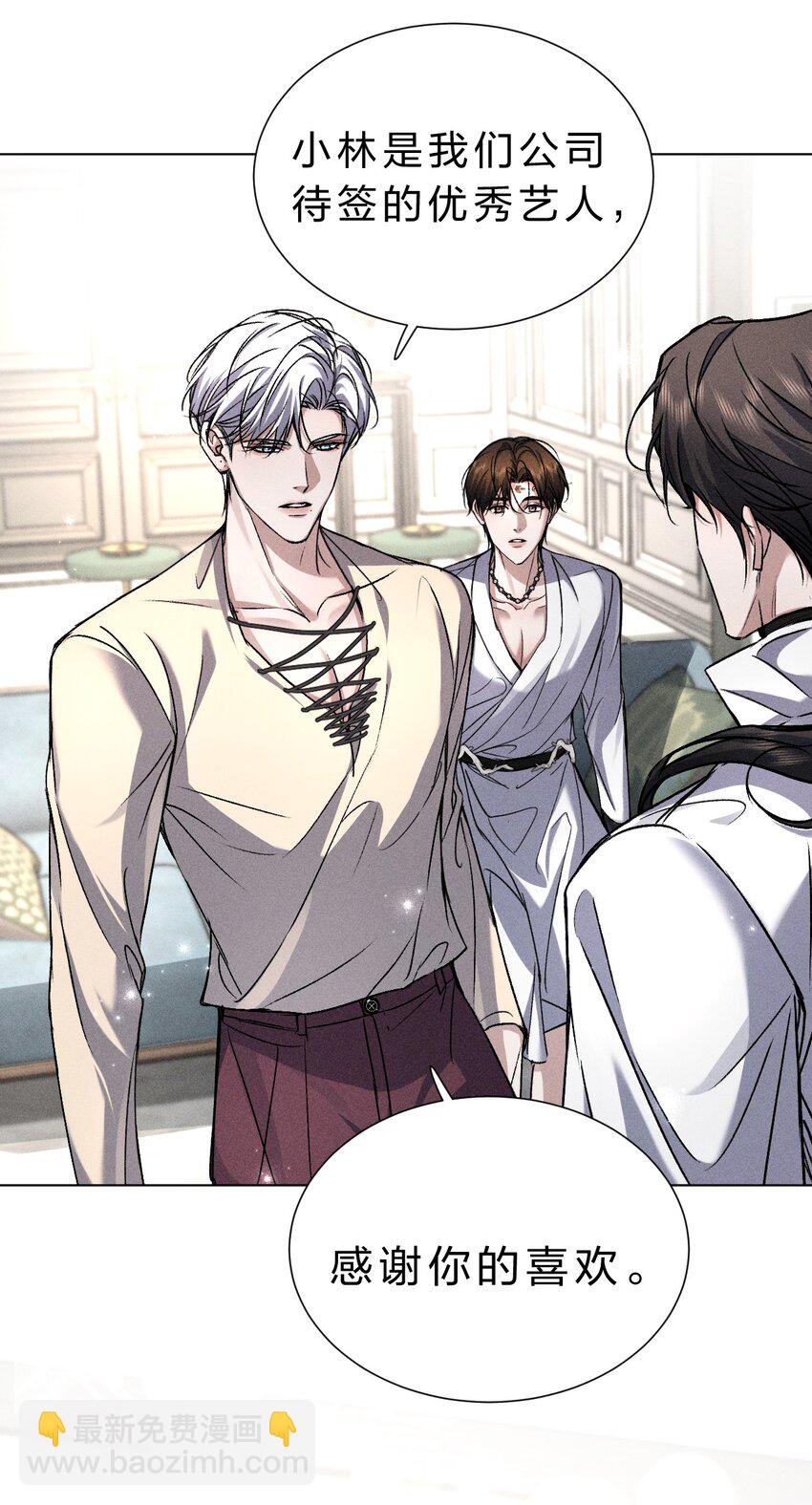 021 请选择我吧&mdash;&mdash;【内含福利活动掉落】(1/2)-第23话