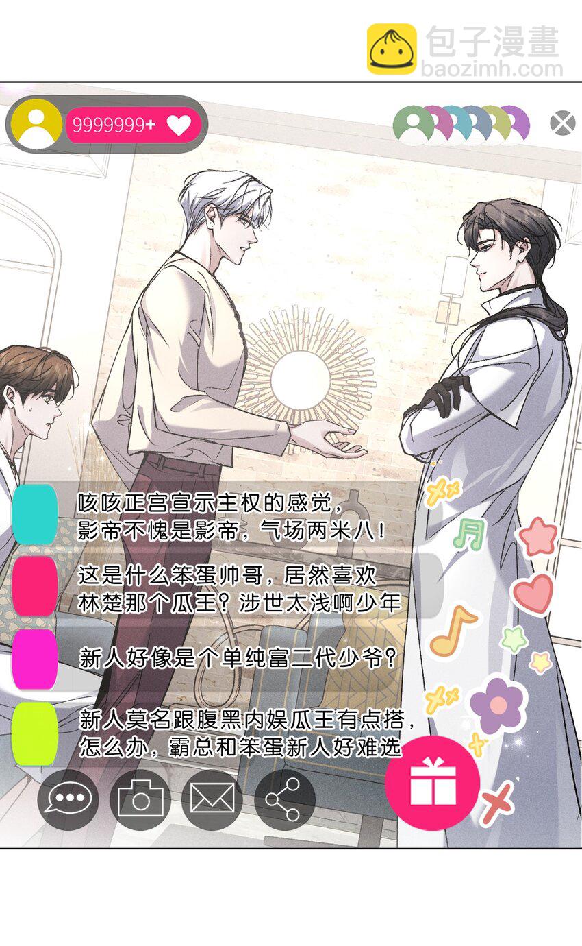 021 请选择我吧&mdash;&mdash;【内含福利活动掉落】(1/2)-第23话