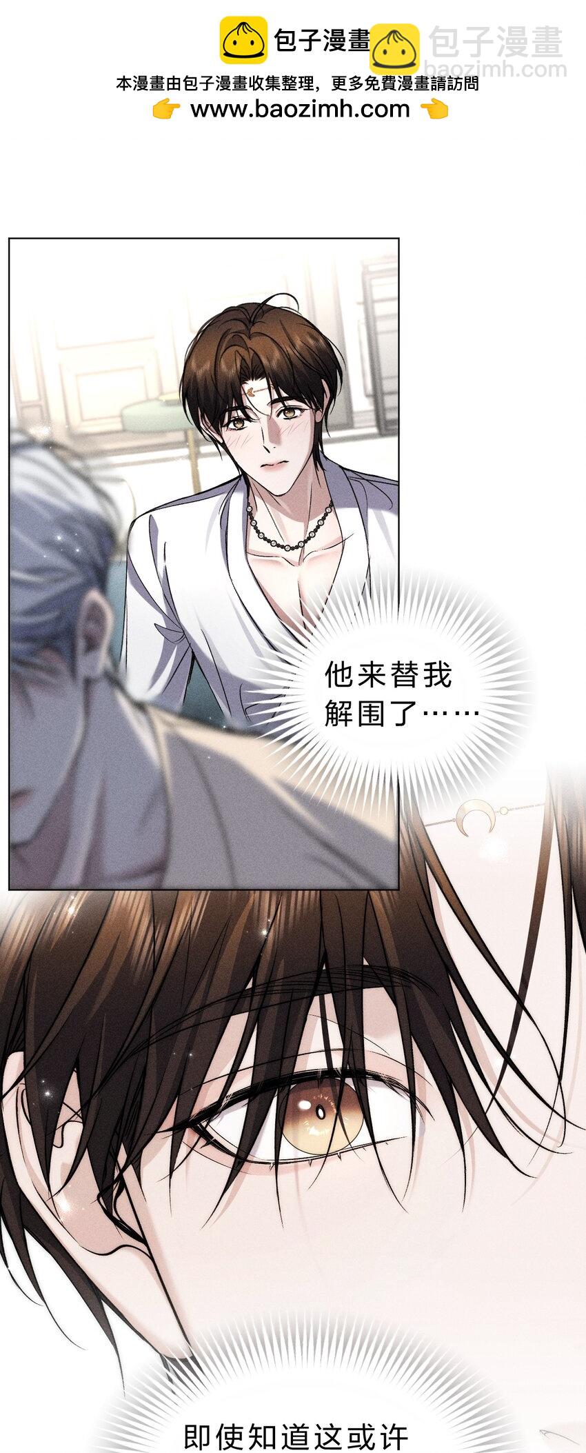 021 请选择我吧&mdash;&mdash;【内含福利活动掉落】(1/2)-第23话