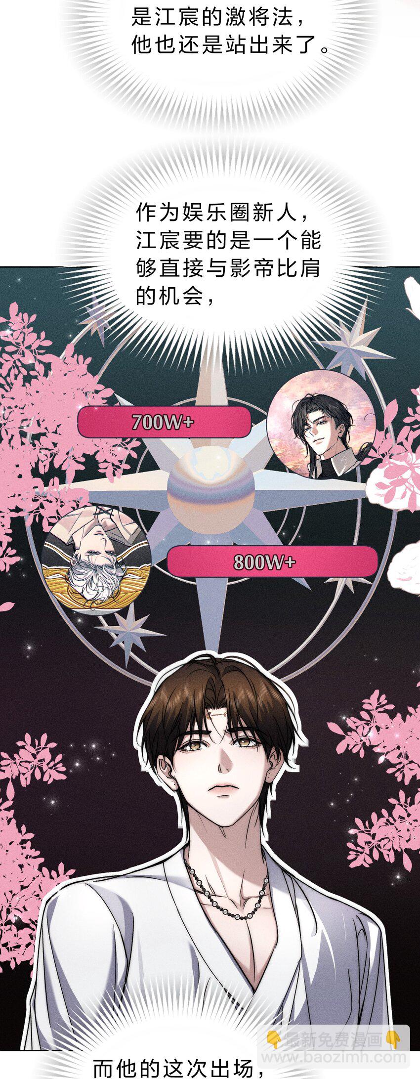 021 请选择我吧&mdash;&mdash;【内含福利活动掉落】(1/2)-第23话