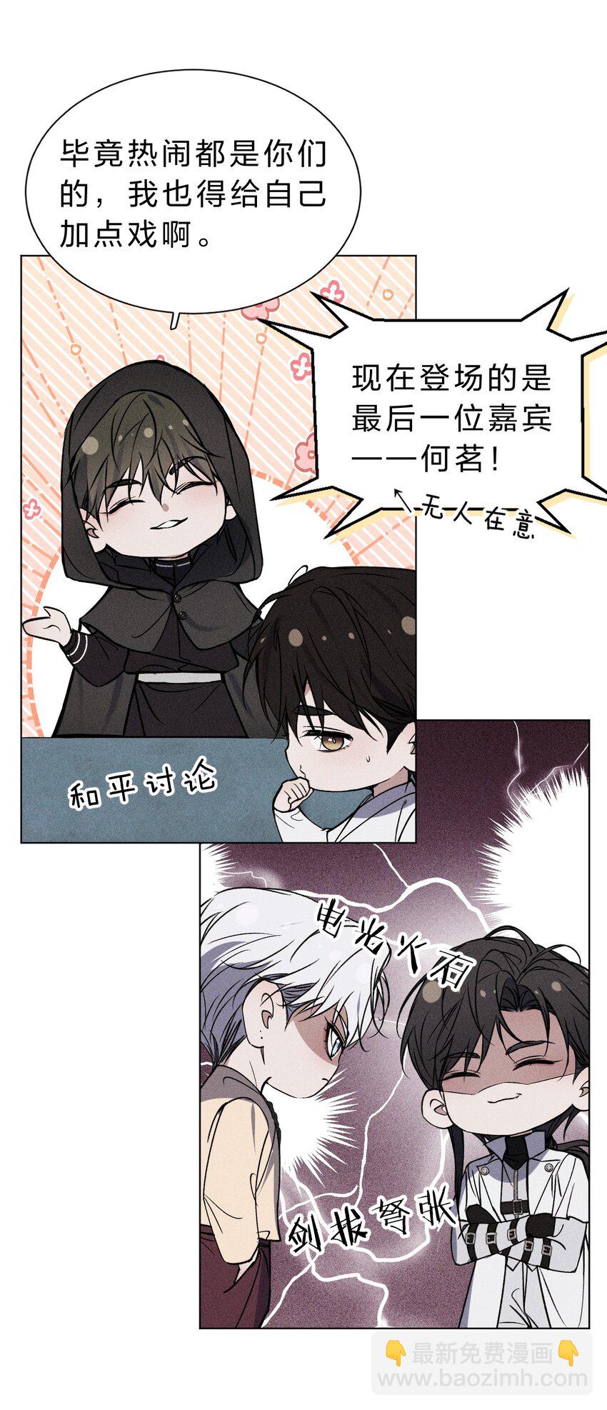 021 请选择我吧&mdash;&mdash;【内含福利活动掉落】(1/2)-第23话