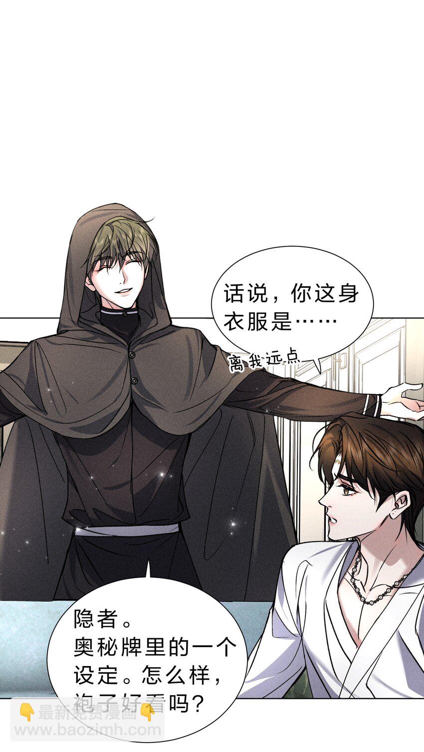 021 请选择我吧&mdash;&mdash;【内含福利活动掉落】(1/2)-第23话