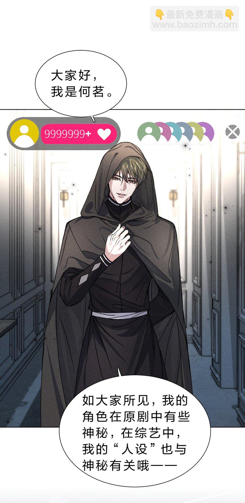 021 请选择我吧&mdash;&mdash;【内含福利活动掉落】(1/2)-第23话