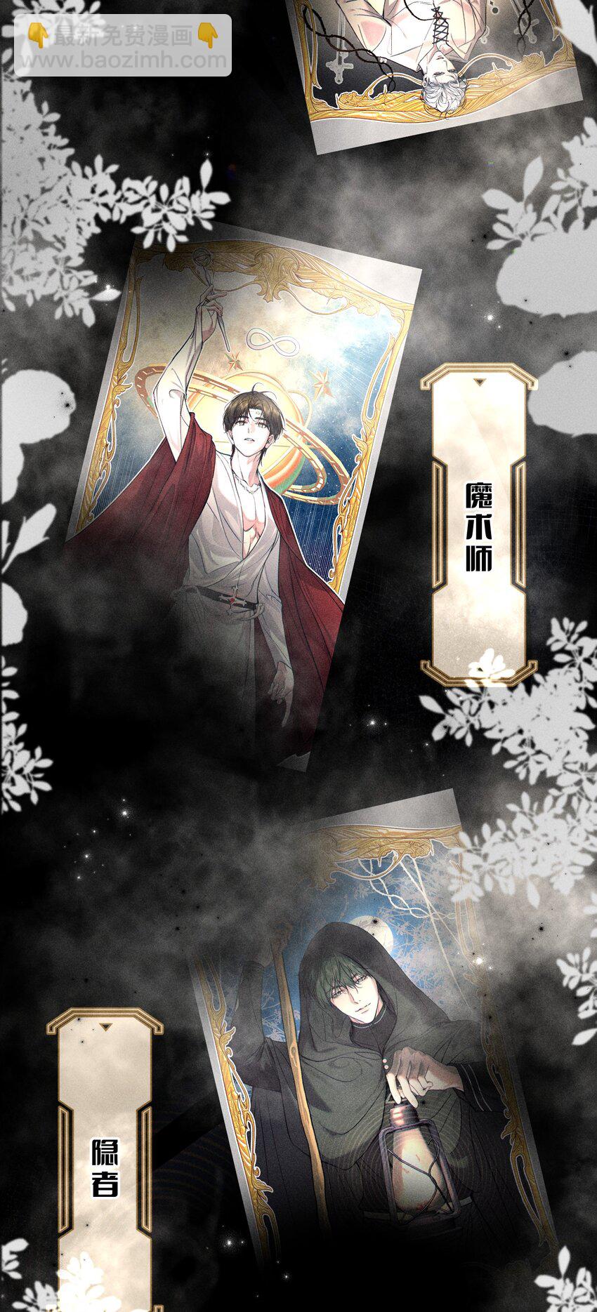 021 请选择我吧&mdash;&mdash;【内含福利活动掉落】(1/2)-第23话