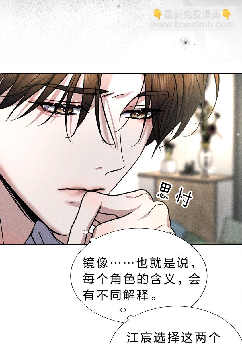 021 请选择我吧&mdash;&mdash;【内含福利活动掉落】(1/2)-第23话