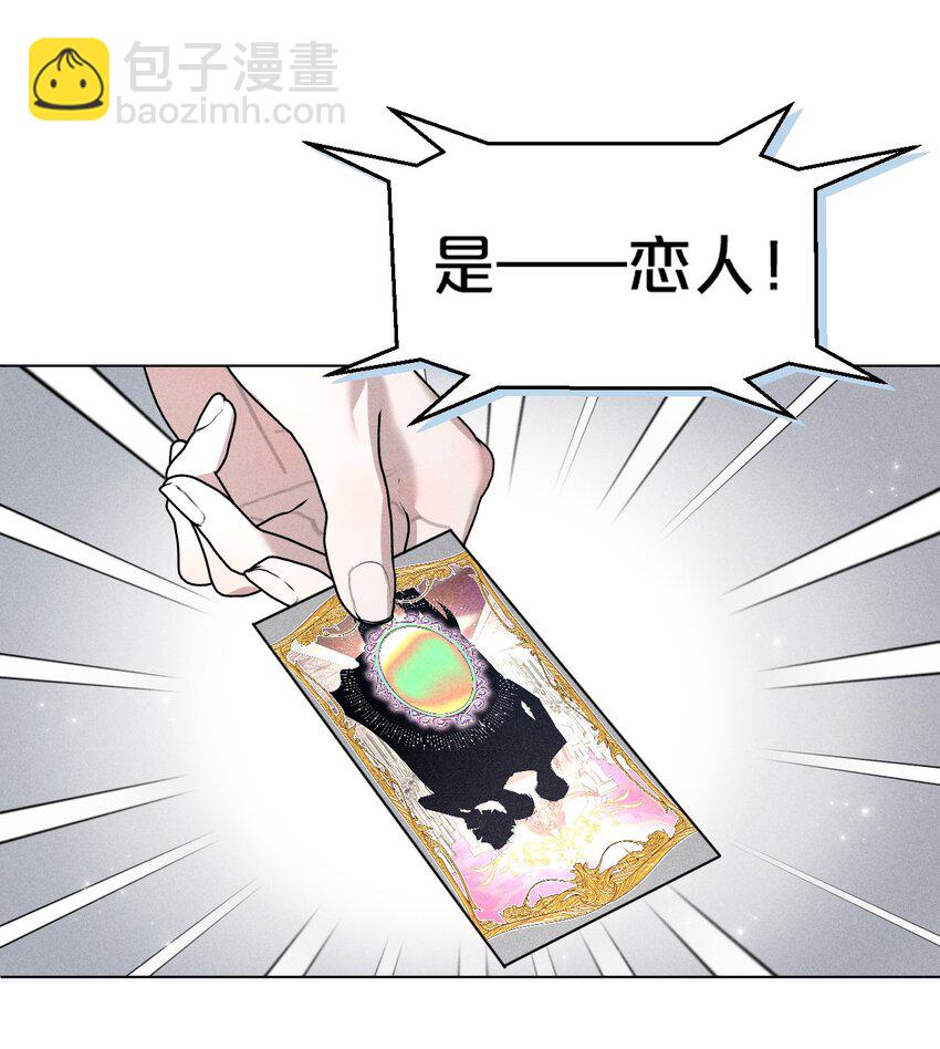 021 请选择我吧&mdash;&mdash;【内含福利活动掉落】(1/2)-第23话