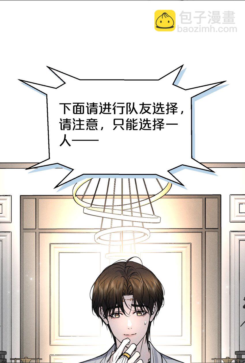 021 请选择我吧&mdash;&mdash;【内含福利活动掉落】(1/2)-第23话