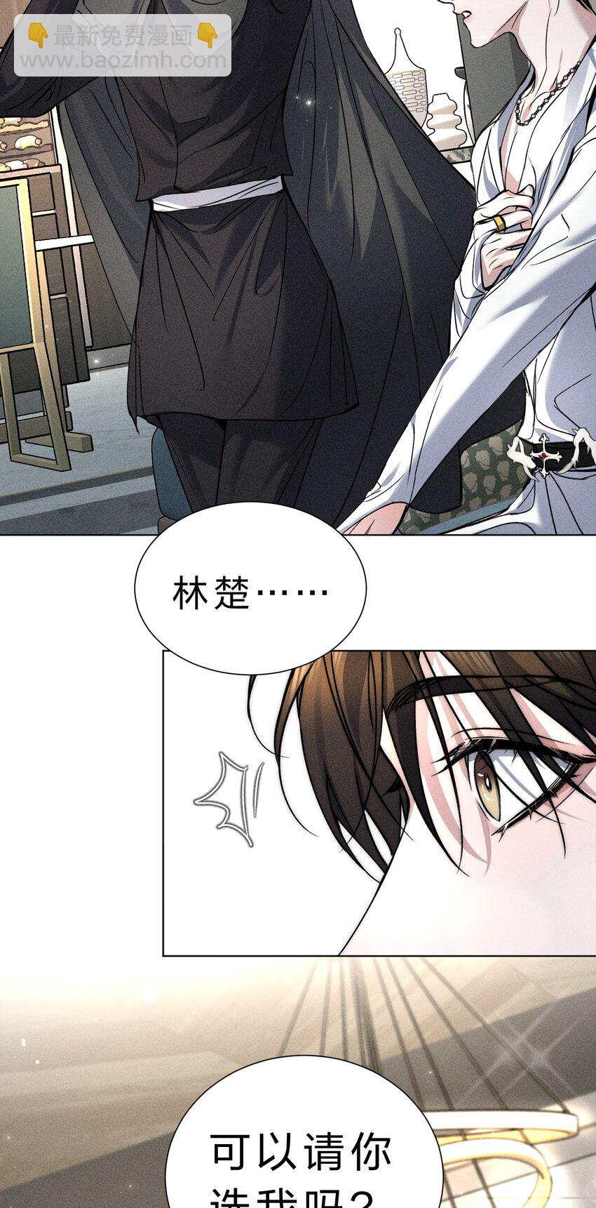 021 请选择我吧&mdash;&mdash;【内含福利活动掉落】(1/2)-第23话