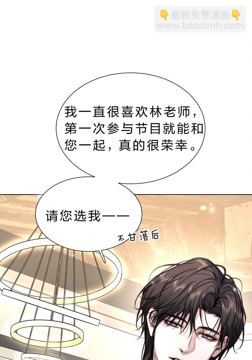 021 请选择我吧&mdash;&mdash;【内含福利活动掉落】(1/2)-第23话