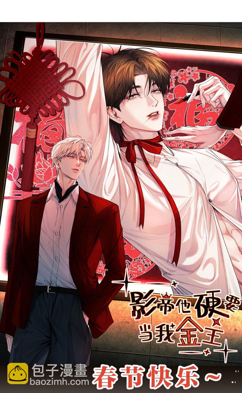 021 请选择我吧&mdash;&mdash;【内含福利活动掉落】(1/2)-第23话