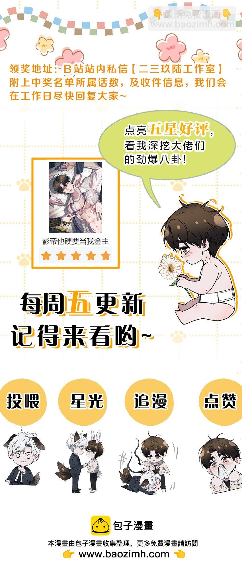 021 请选择我吧&mdash;&mdash;【内含福利活动掉落】(1/2)-第23话