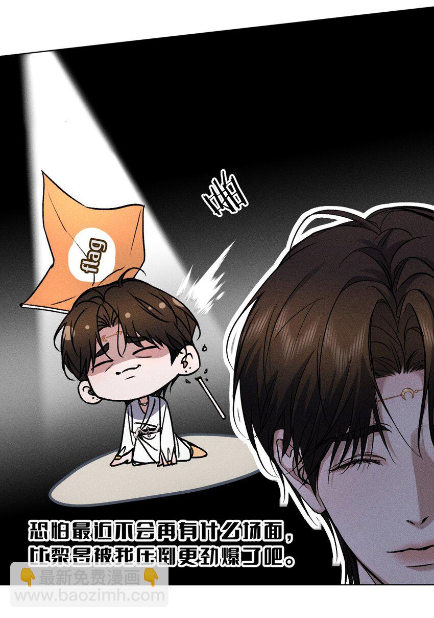 021 请选择我吧&mdash;&mdash;【内含福利活动掉落】(1/2)-第23话