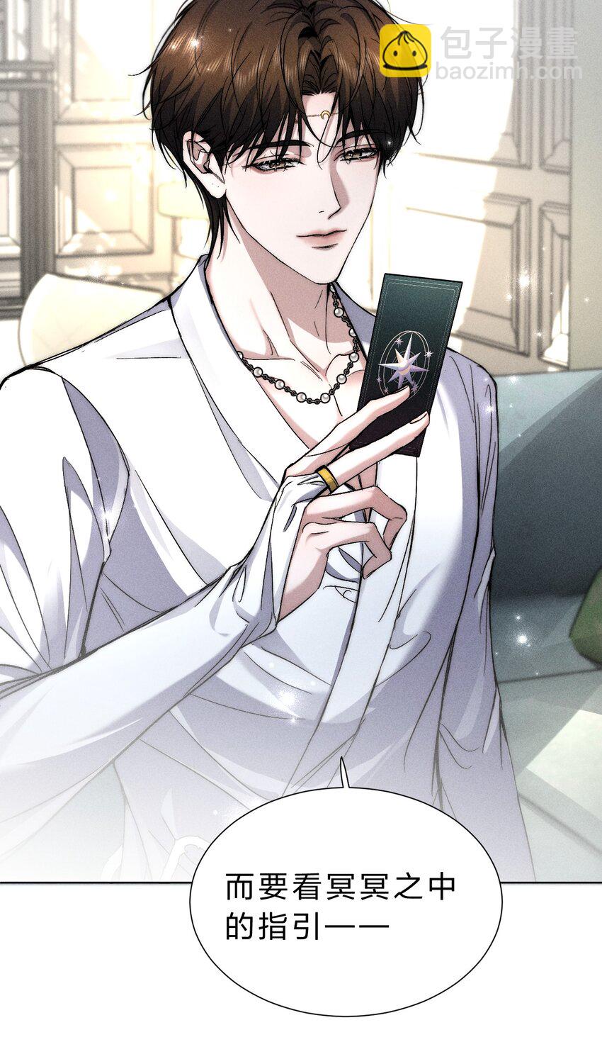 022 黎影帝这么粘人啊~(1/2)-第25话