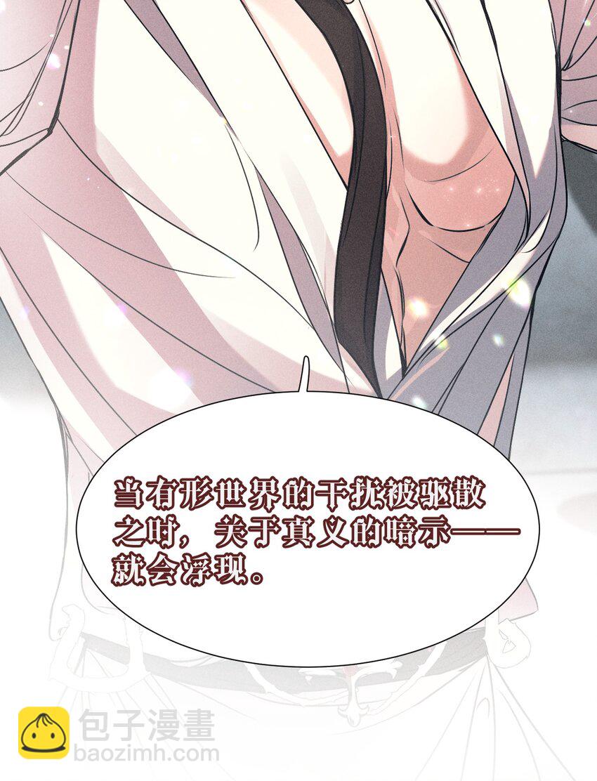 022 黎影帝这么粘人啊~(1/2)-第25话