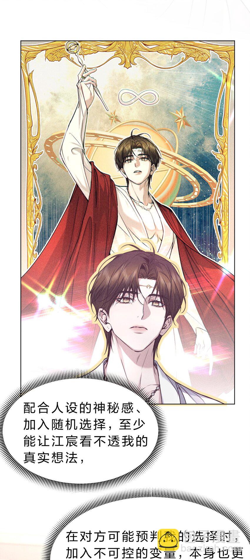 022 黎影帝这么粘人啊~(1/2)-第25话