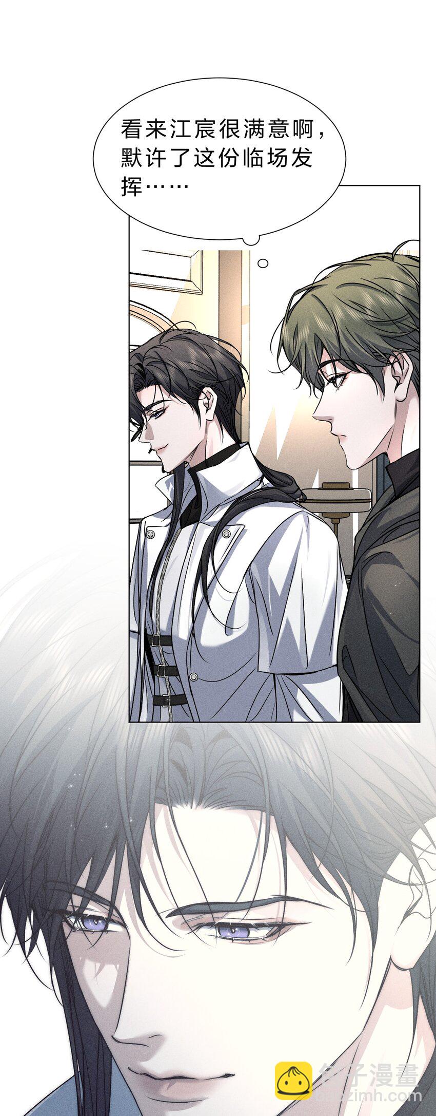 022 黎影帝这么粘人啊~(1/2)-第25话