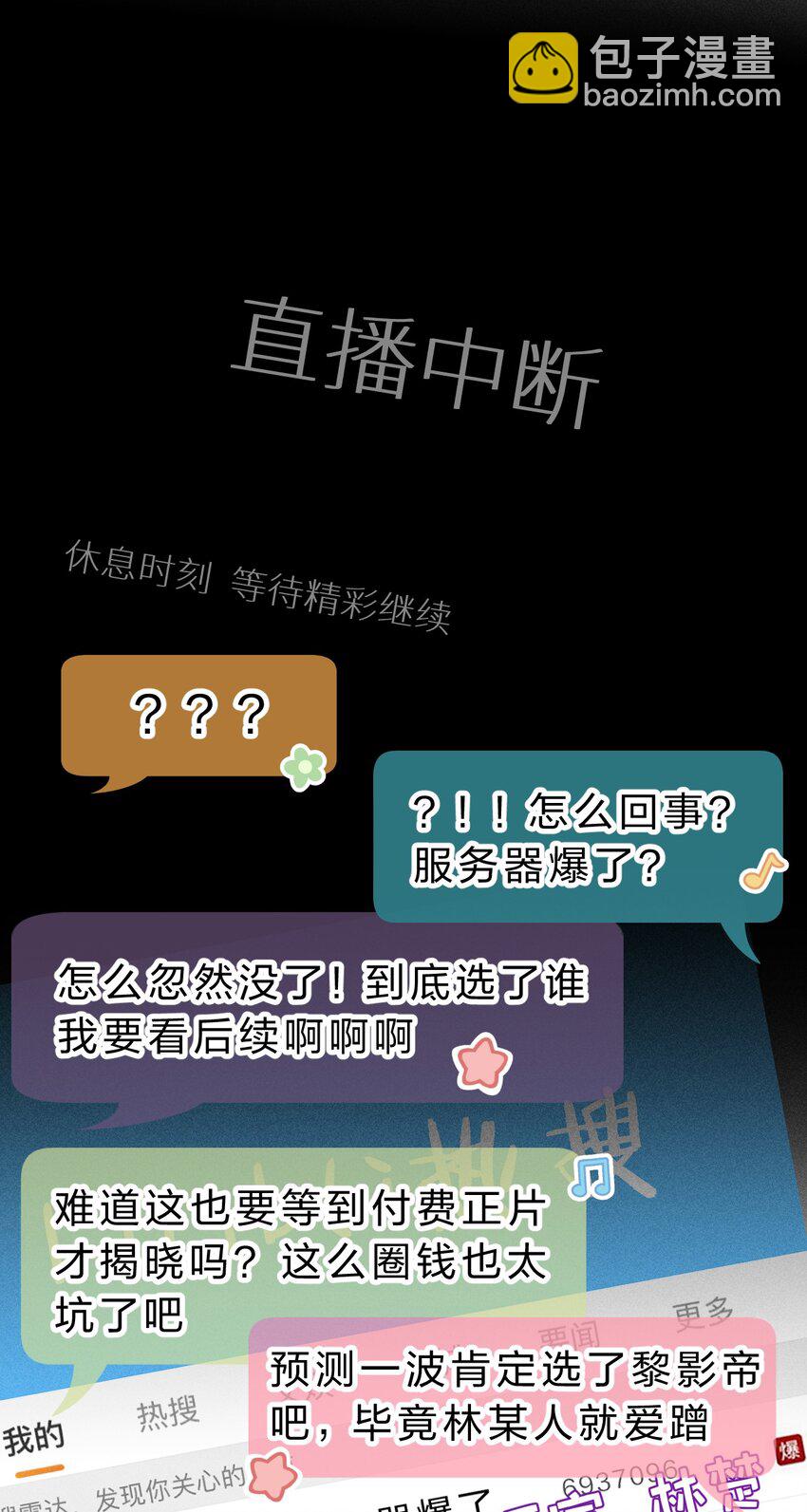 022 黎影帝这么粘人啊~(1/2)-第25话