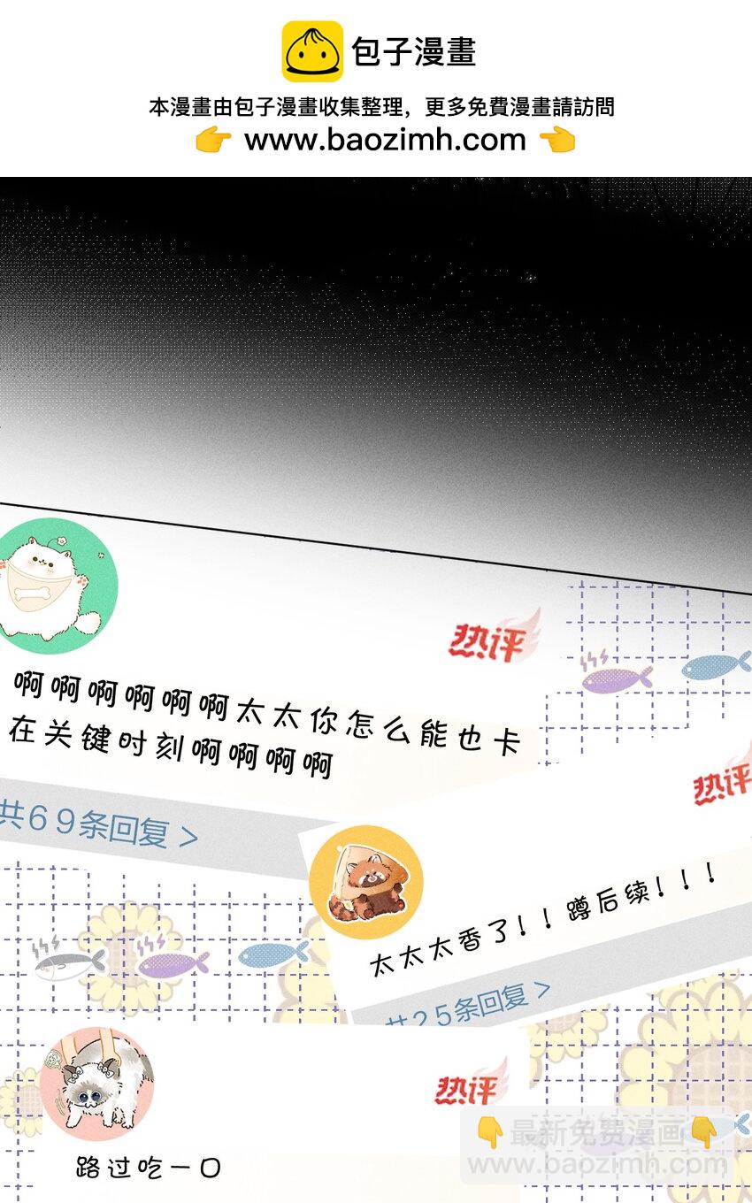 022 黎影帝这么粘人啊~(1/2)-第25话