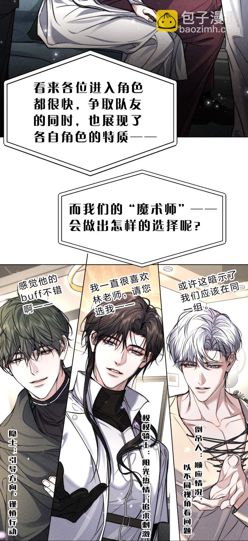 022 黎影帝这么粘人啊~(1/2)-第25话